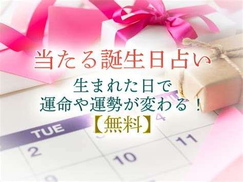 6月4日 運勢|よく当たる無料占い！6月4日生まれの運勢